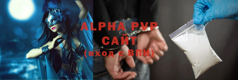 Alpha PVP мука  darknet клад  Сертолово  купить закладку 